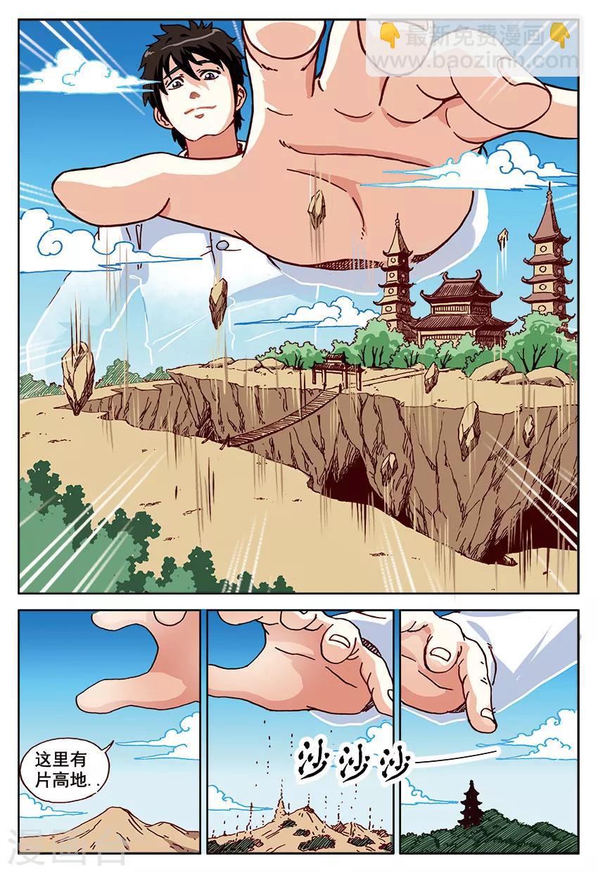 第51话2 借梦造梦-第54话