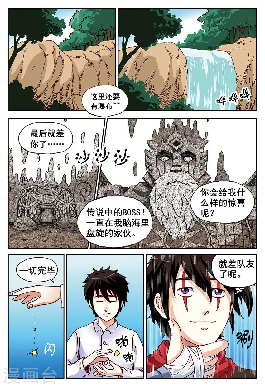第51话2 借梦造梦-第54话