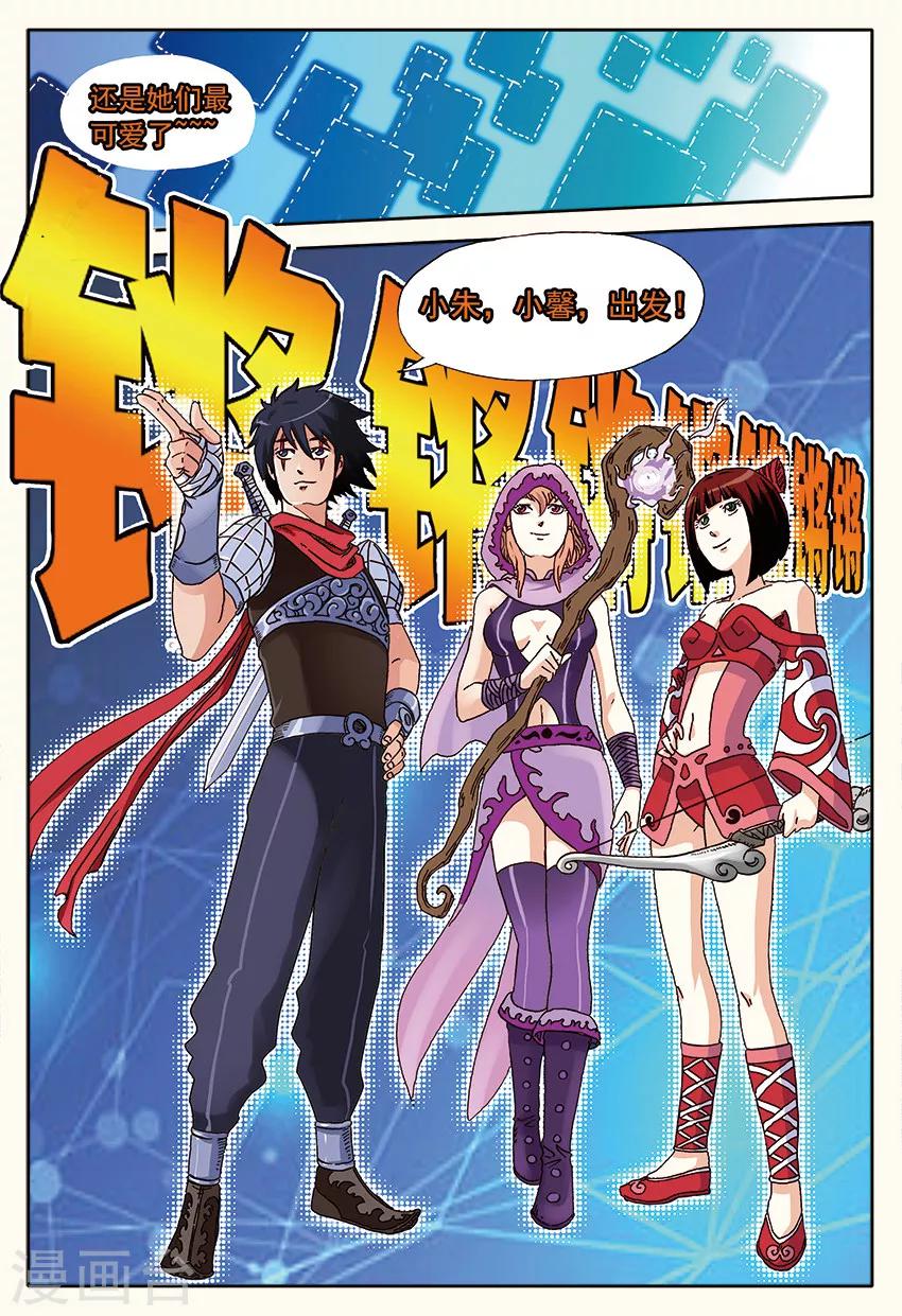 第51话2 借梦造梦-第54话
