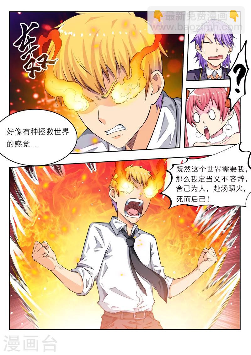 第52话2 喝完再做英雄-第56话