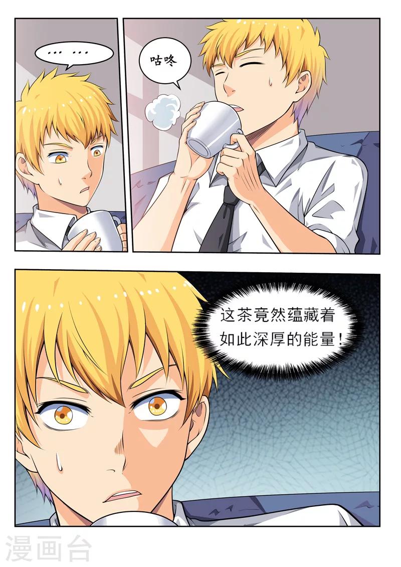 第52话2 喝完再做英雄-第56话