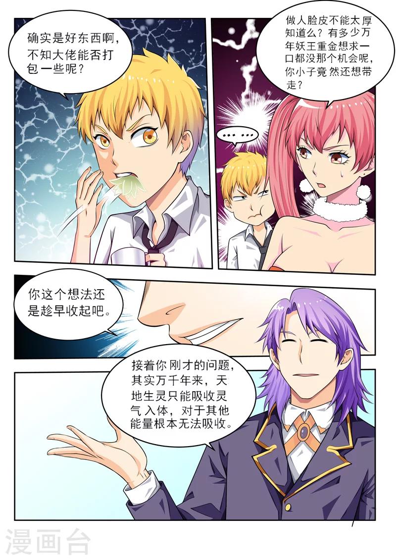 第52话2 喝完再做英雄-第56话