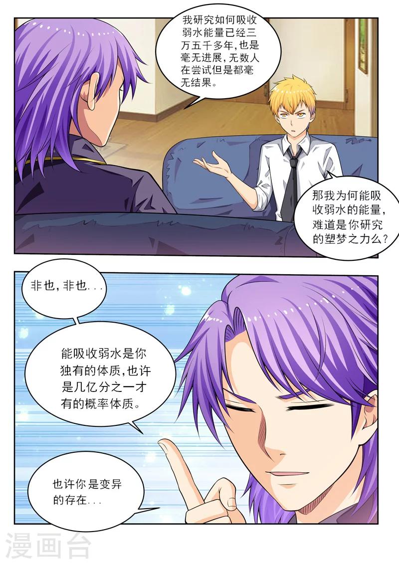 第52话2 喝完再做英雄-第56话