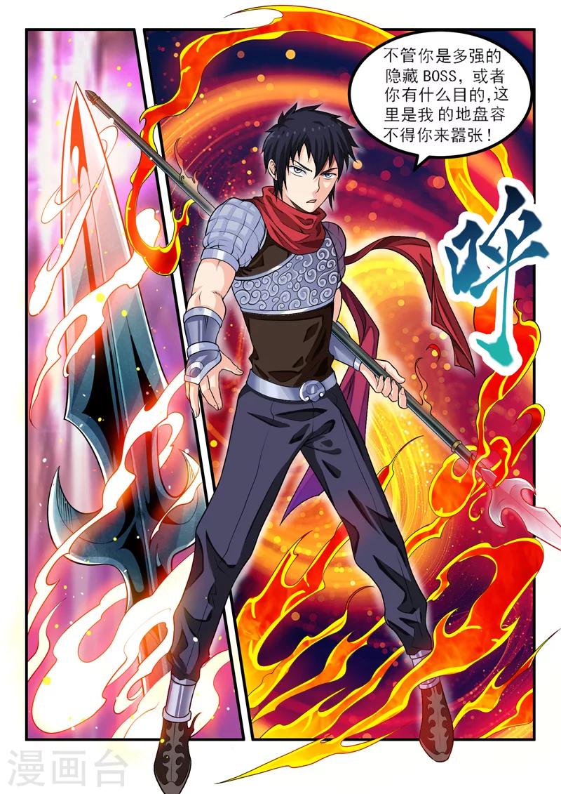 第53话2 一不小心浪大了-第58话