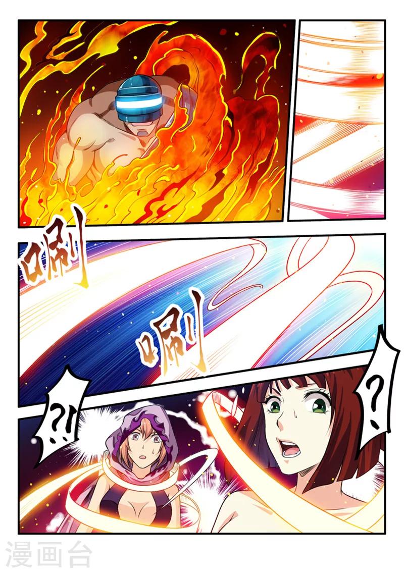 第53话2 一不小心浪大了-第58话