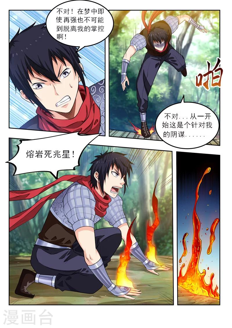 第53话2 一不小心浪大了-第58话