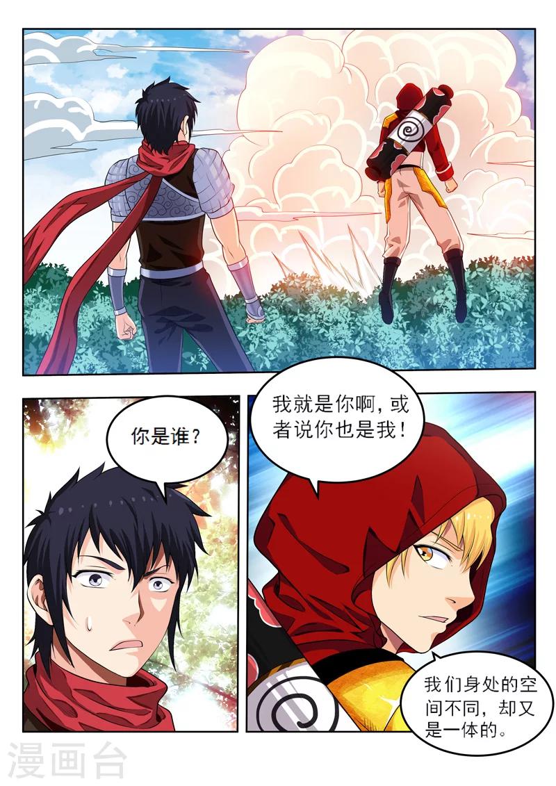 第53话2 一不小心浪大了-第58话
