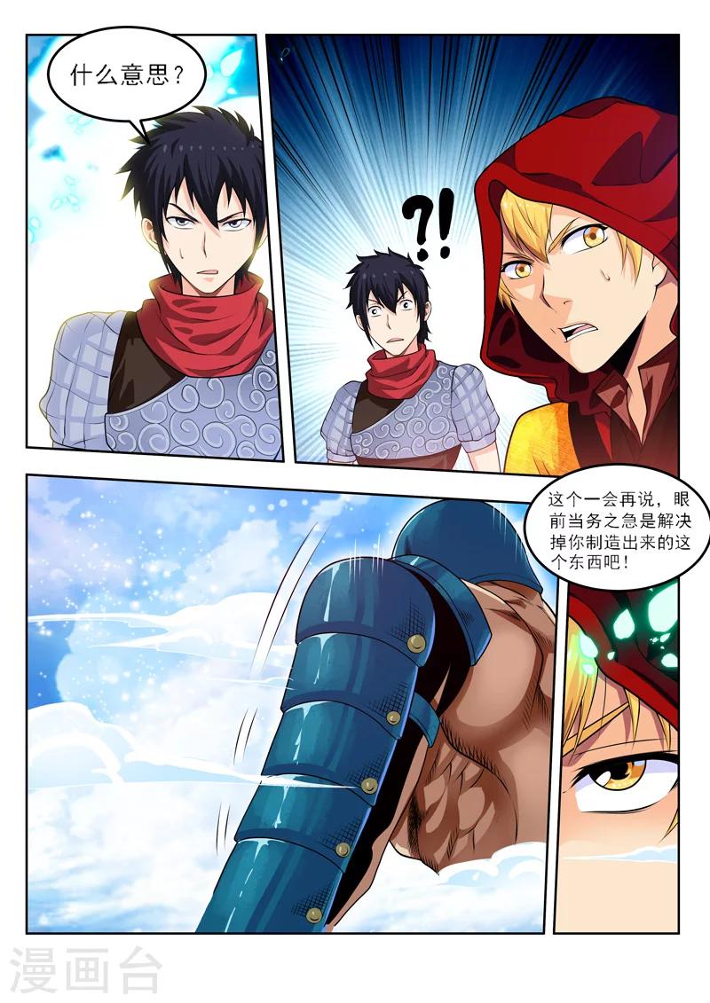 第53话2 一不小心浪大了-第58话