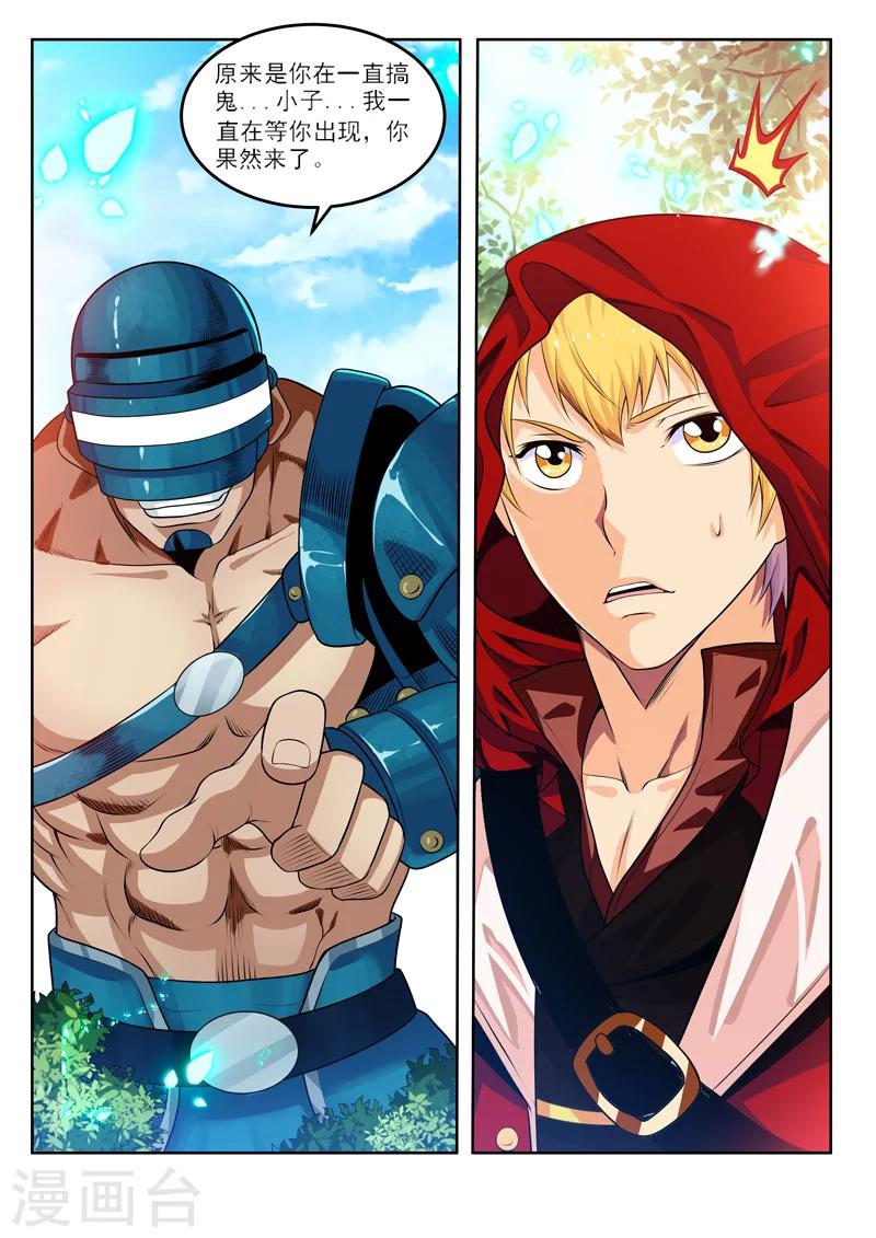 第53话2 一不小心浪大了-第58话