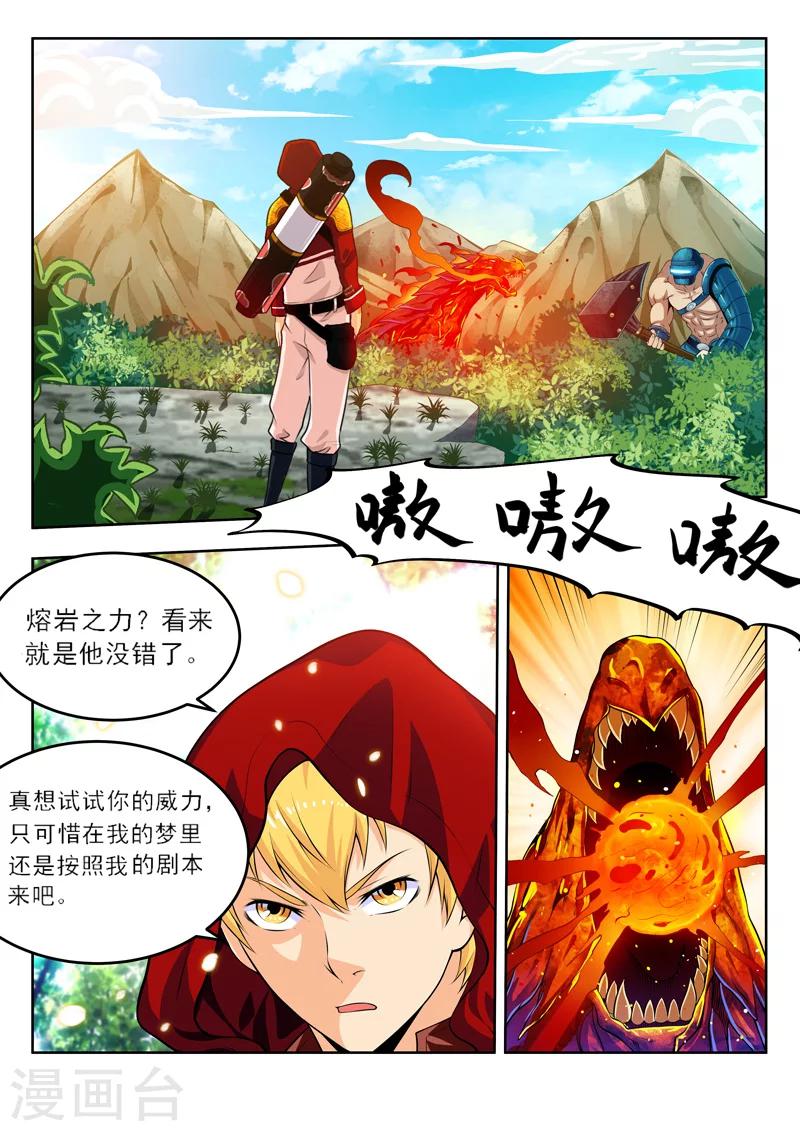 第53话2 一不小心浪大了-第58话