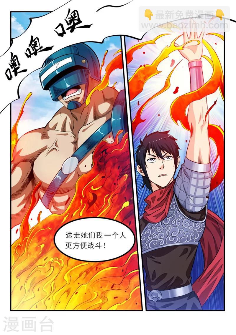 第53话2 一不小心浪大了-第58话