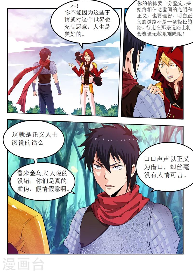 第54话2 平行世界-第60话