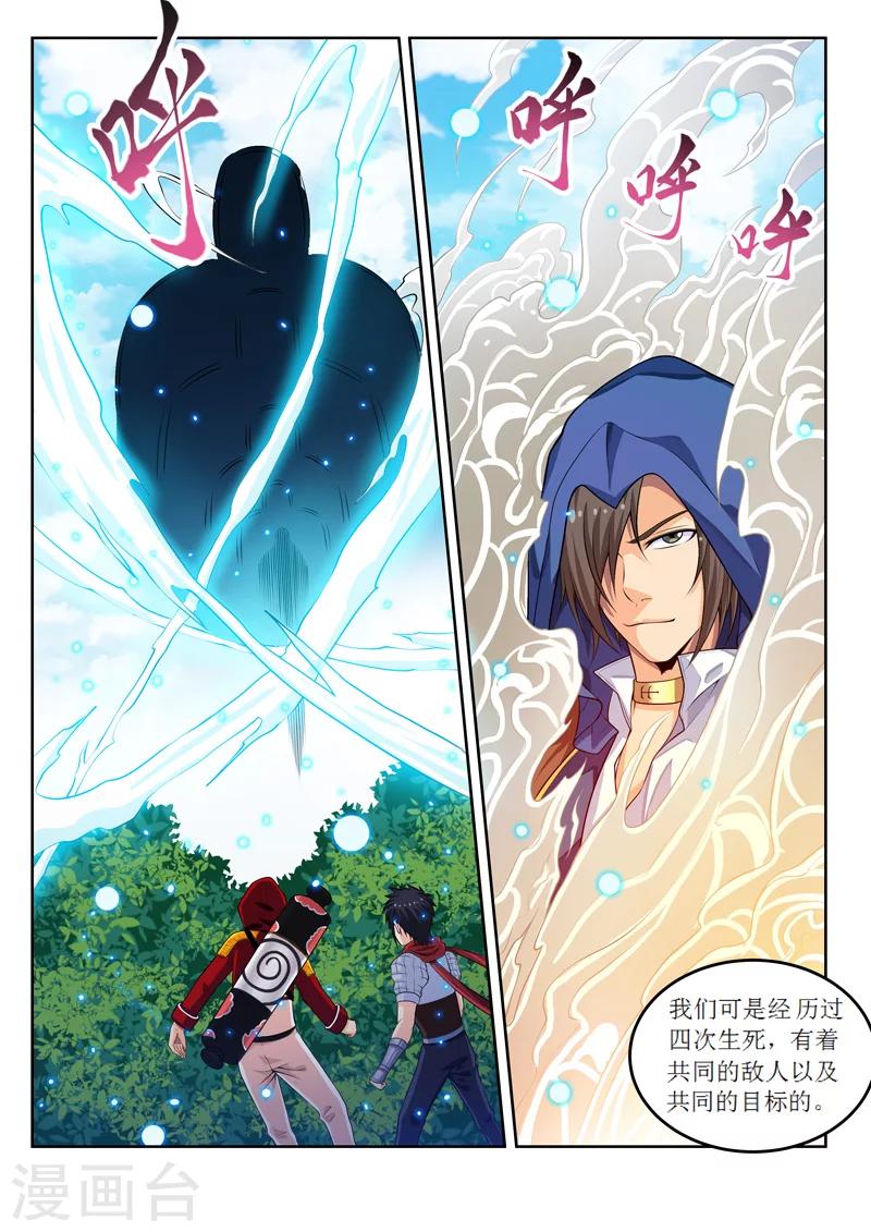 第54话2 平行世界-第60话