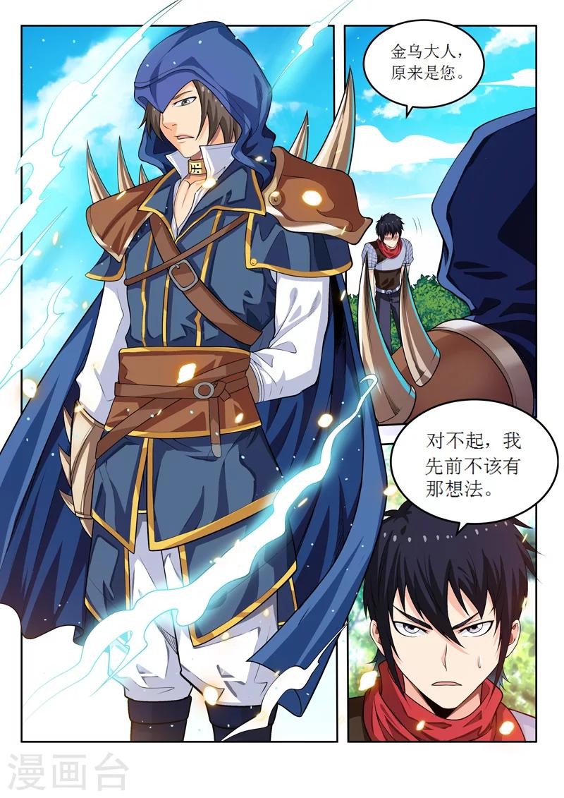 第54话2 平行世界-第60话