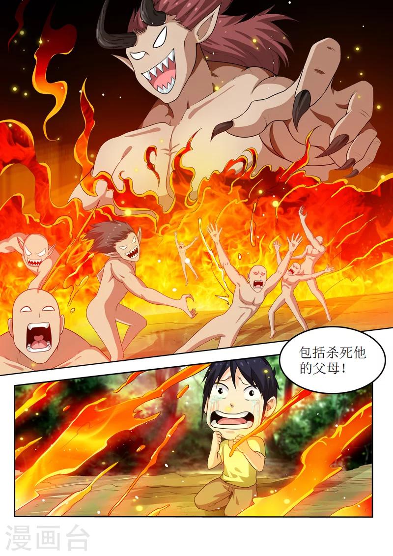 第54话2 平行世界-第60话