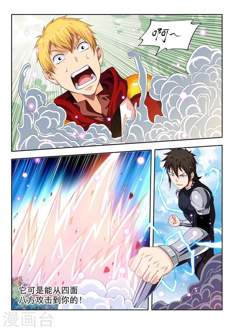 第56话2 宅男的厉害之处-第64话