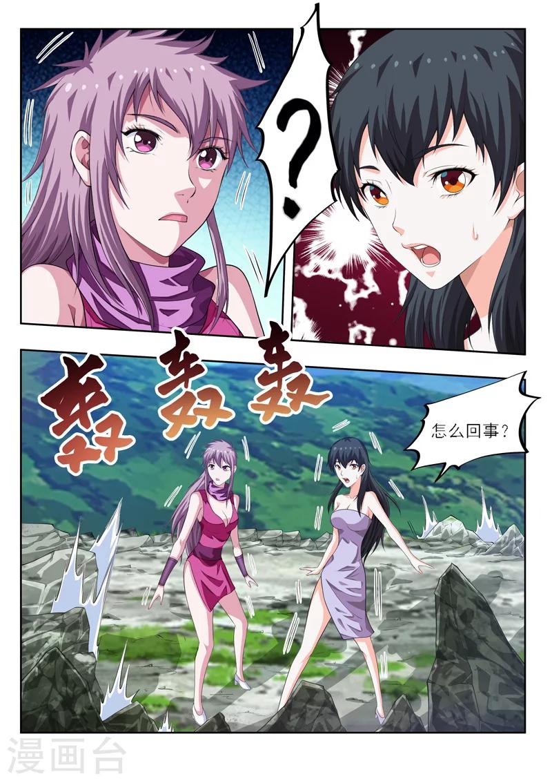 第56话2 宅男的厉害之处-第64话