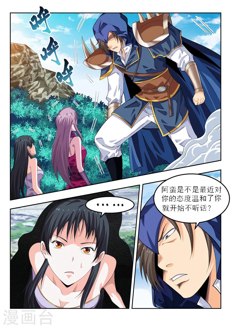 第56话2 宅男的厉害之处-第64话