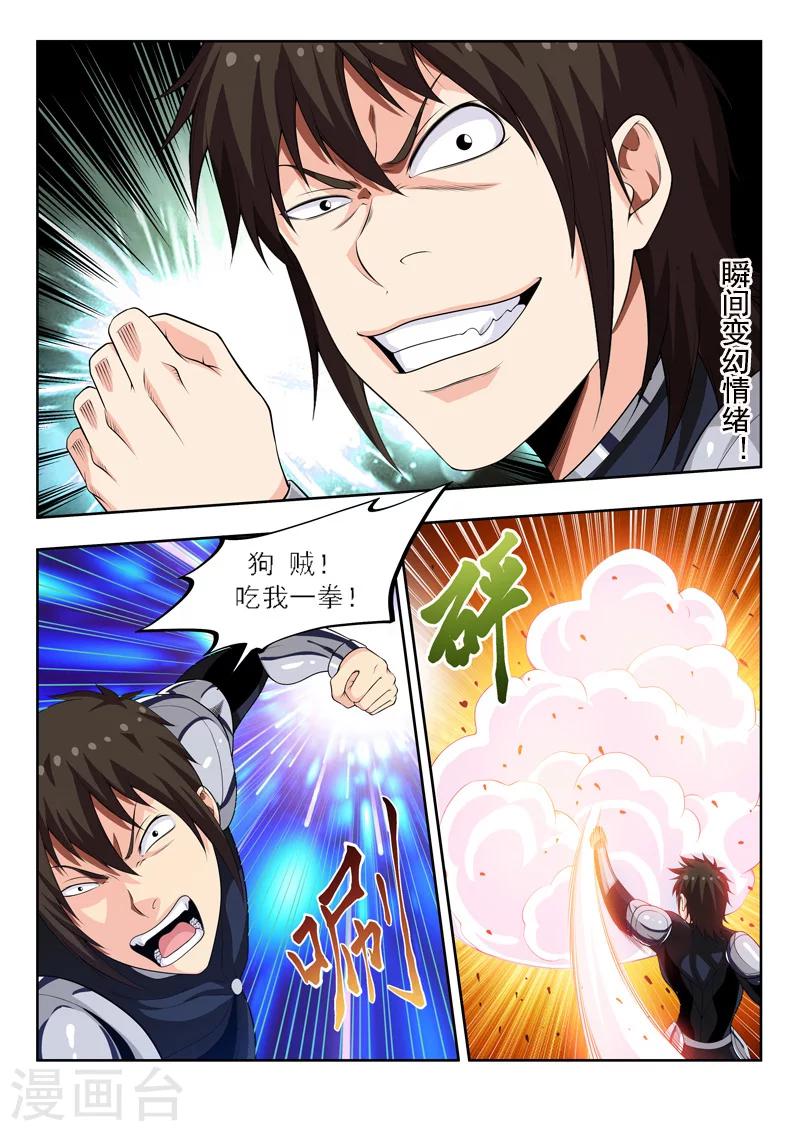 第56话2 宅男的厉害之处-第64话