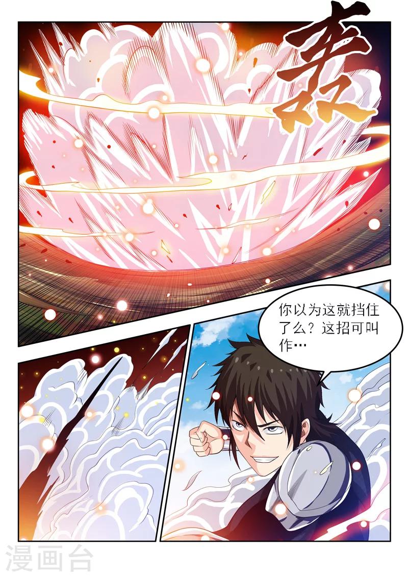第56话2 宅男的厉害之处-第64话