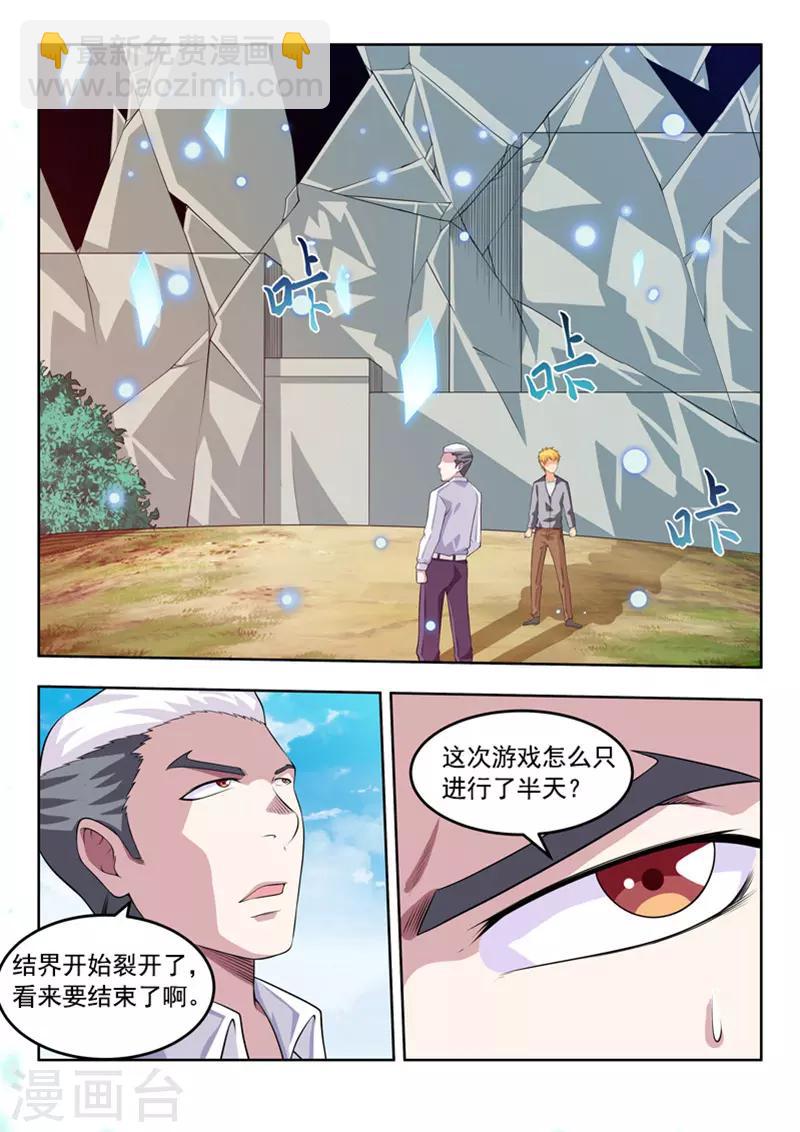 第57话2 回归现实-第66话