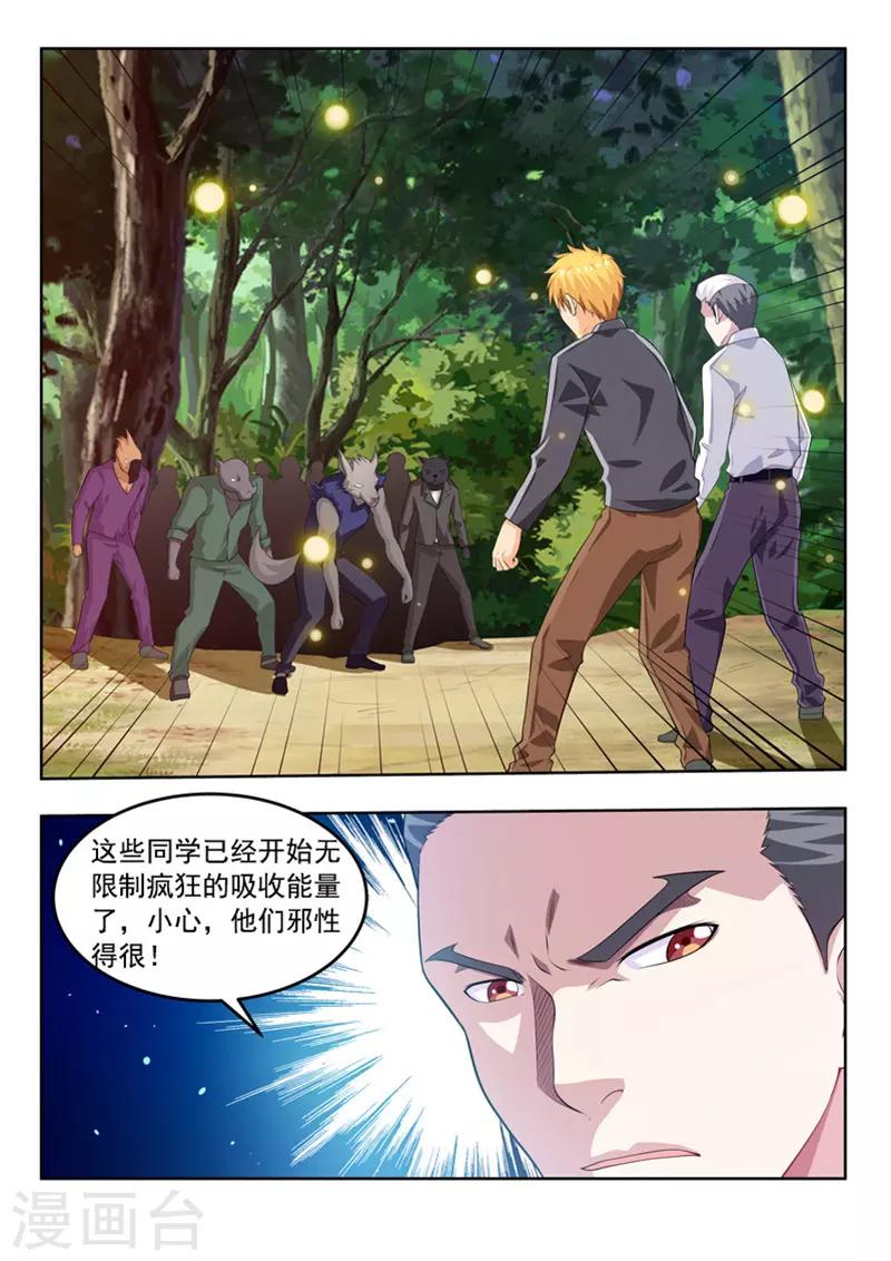 第57话2 回归现实-第66话