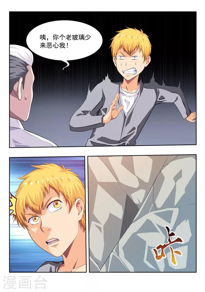 第57话2 回归现实-第66话