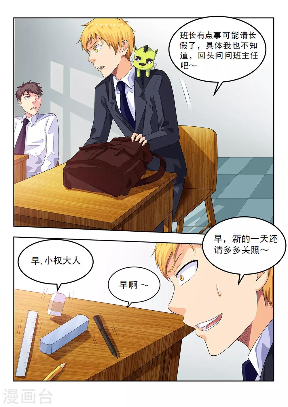 第58话2 离别，新的开始-第68话