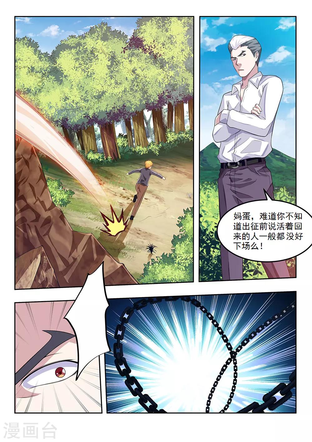 第58话2 离别，新的开始-第68话
