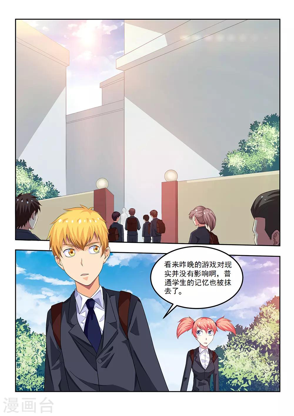 第58话2 离别，新的开始-第68话