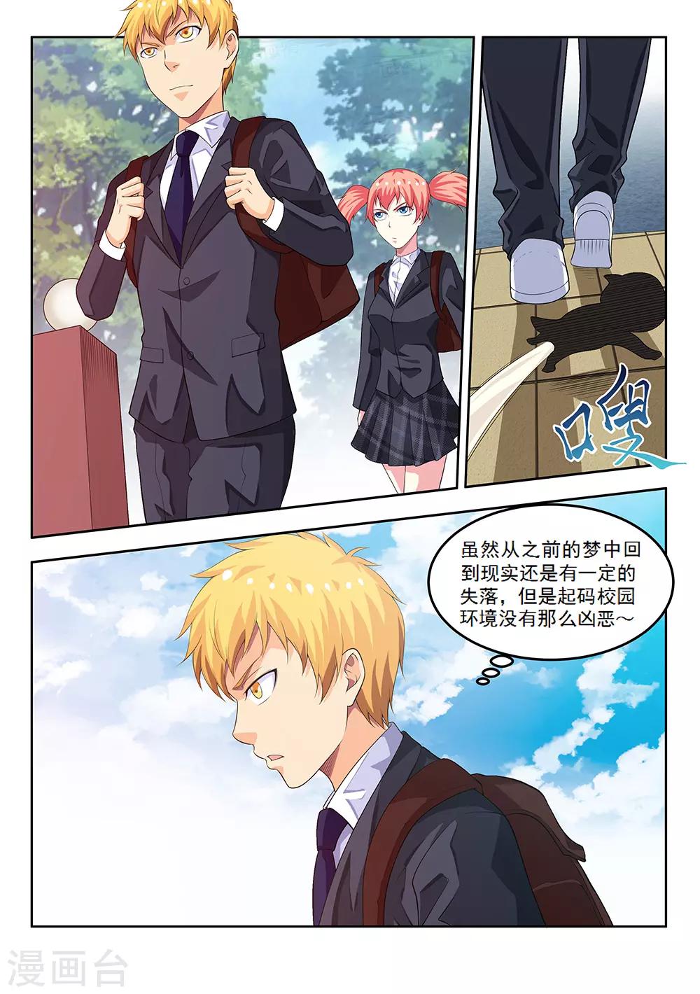 第58话2 离别，新的开始-第68话