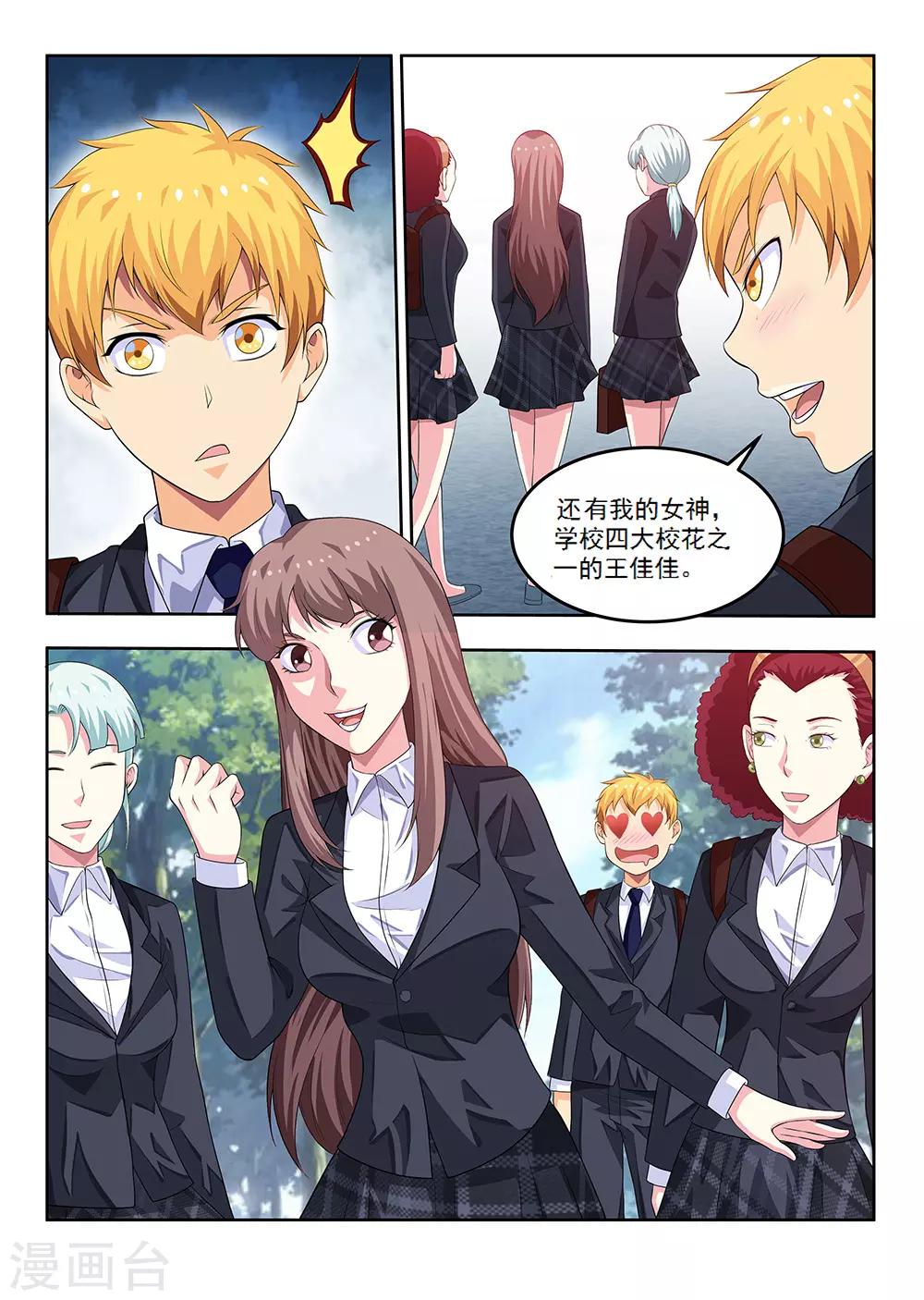 第58话2 离别，新的开始-第68话