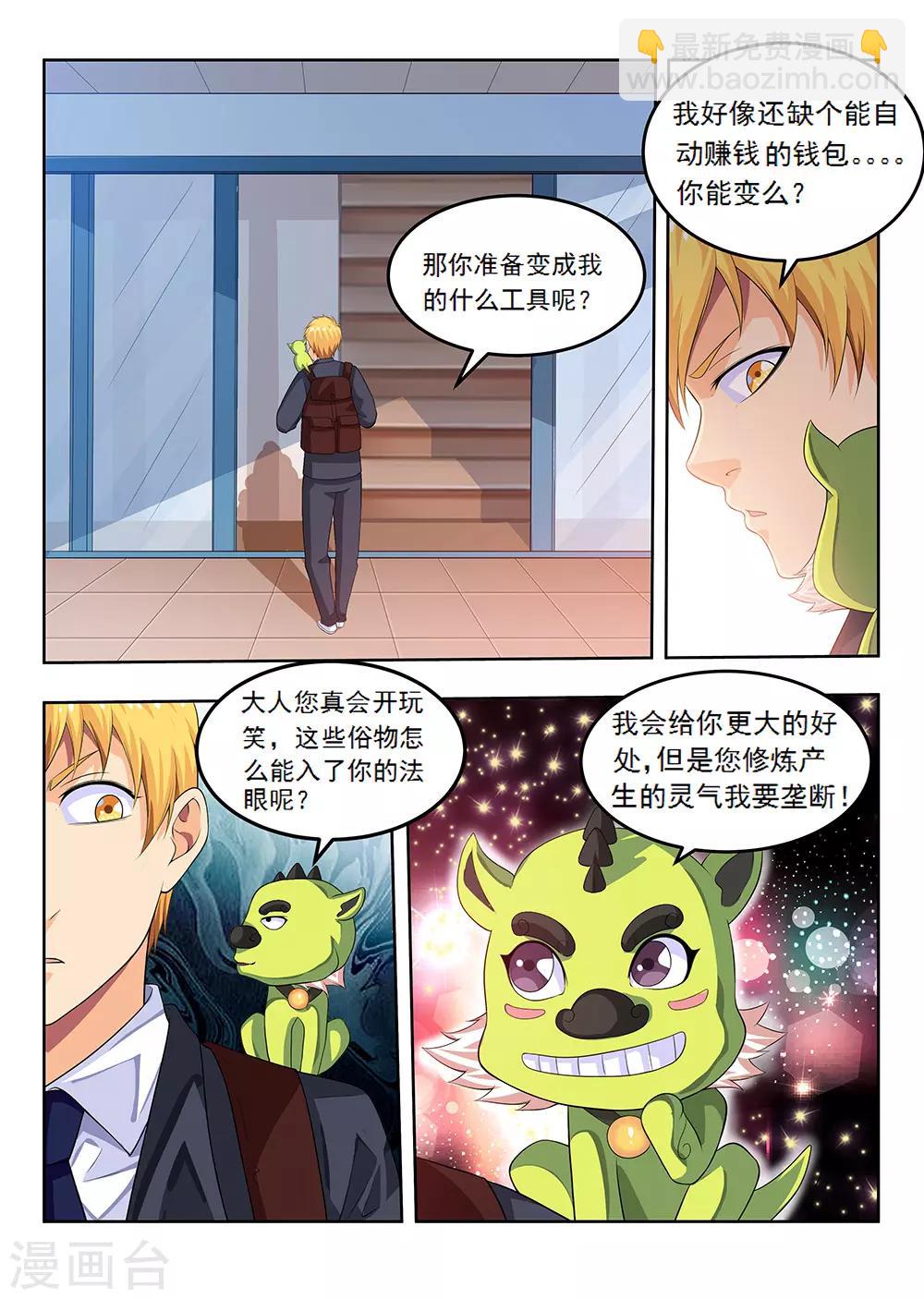 第58话2 离别，新的开始-第68话