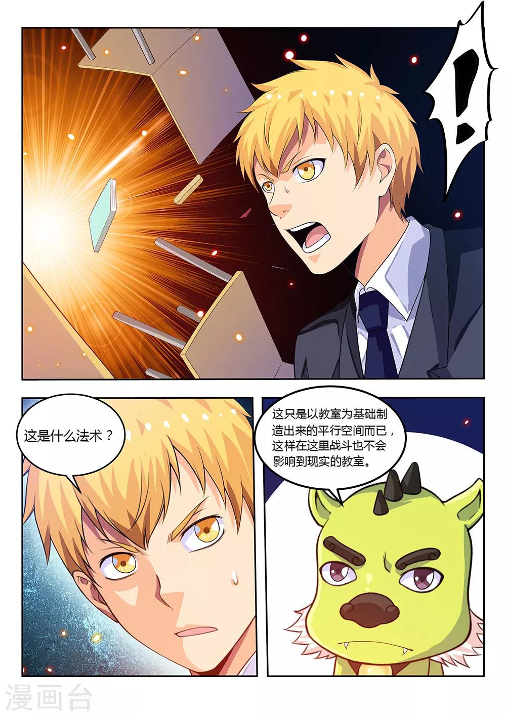 第60话2 洗洁精-第72话