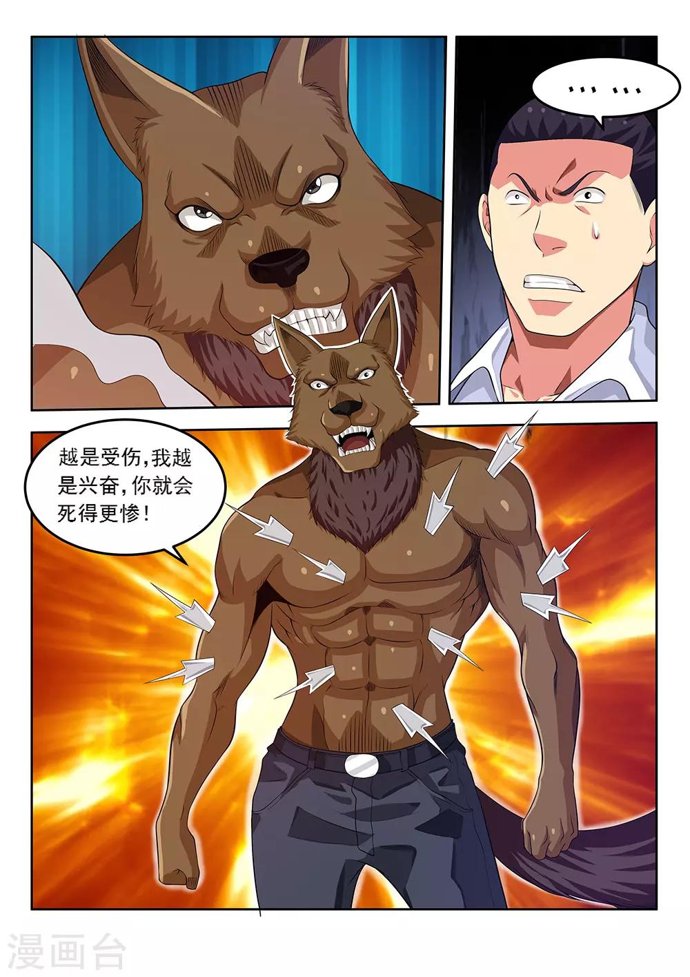 第61话2 都是什么怪能力啊-第74话