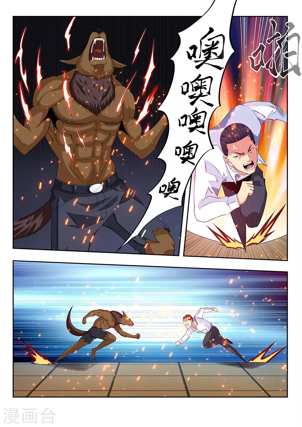 第61话2 都是什么怪能力啊-第74话