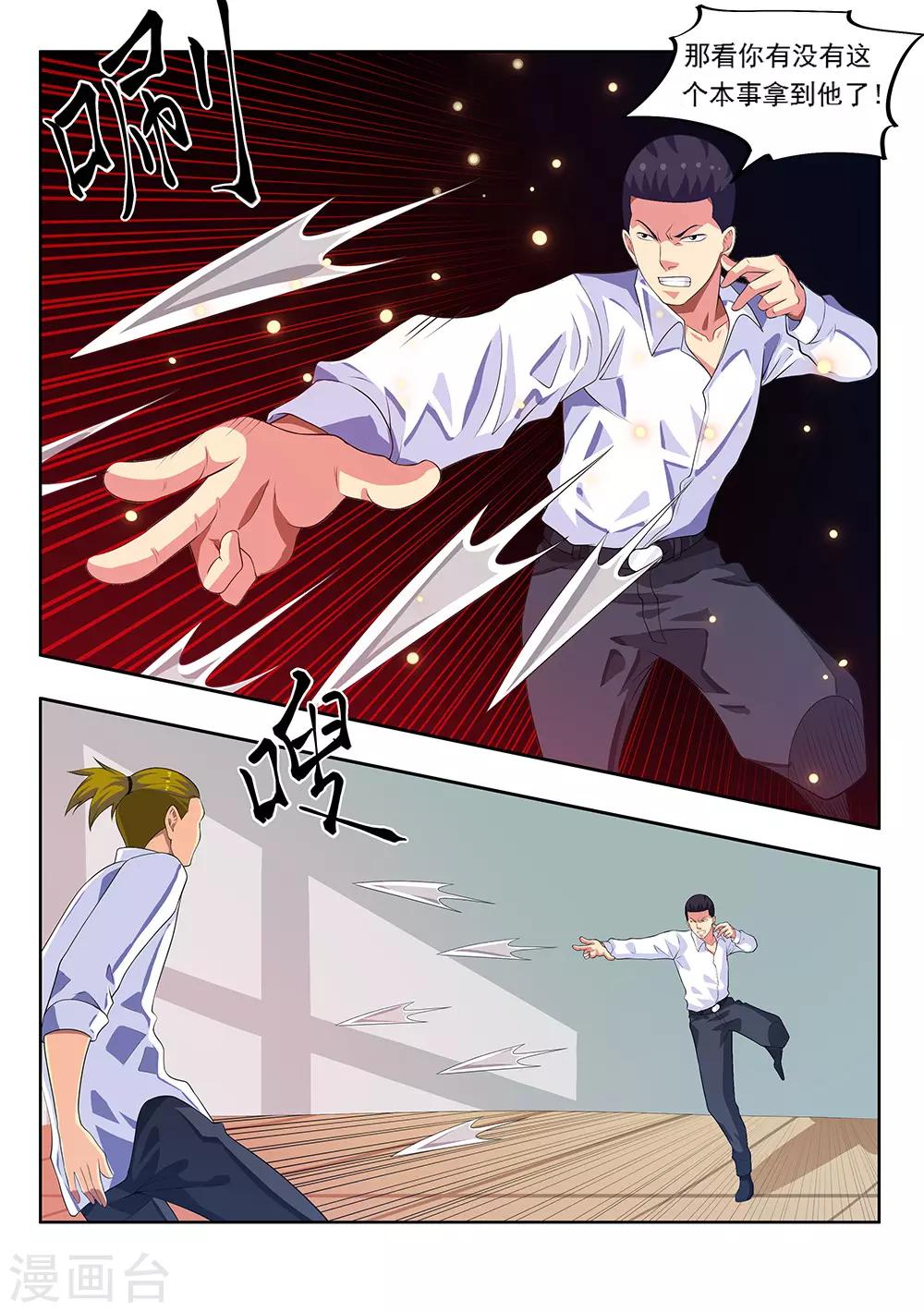 第61话2 都是什么怪能力啊-第74话