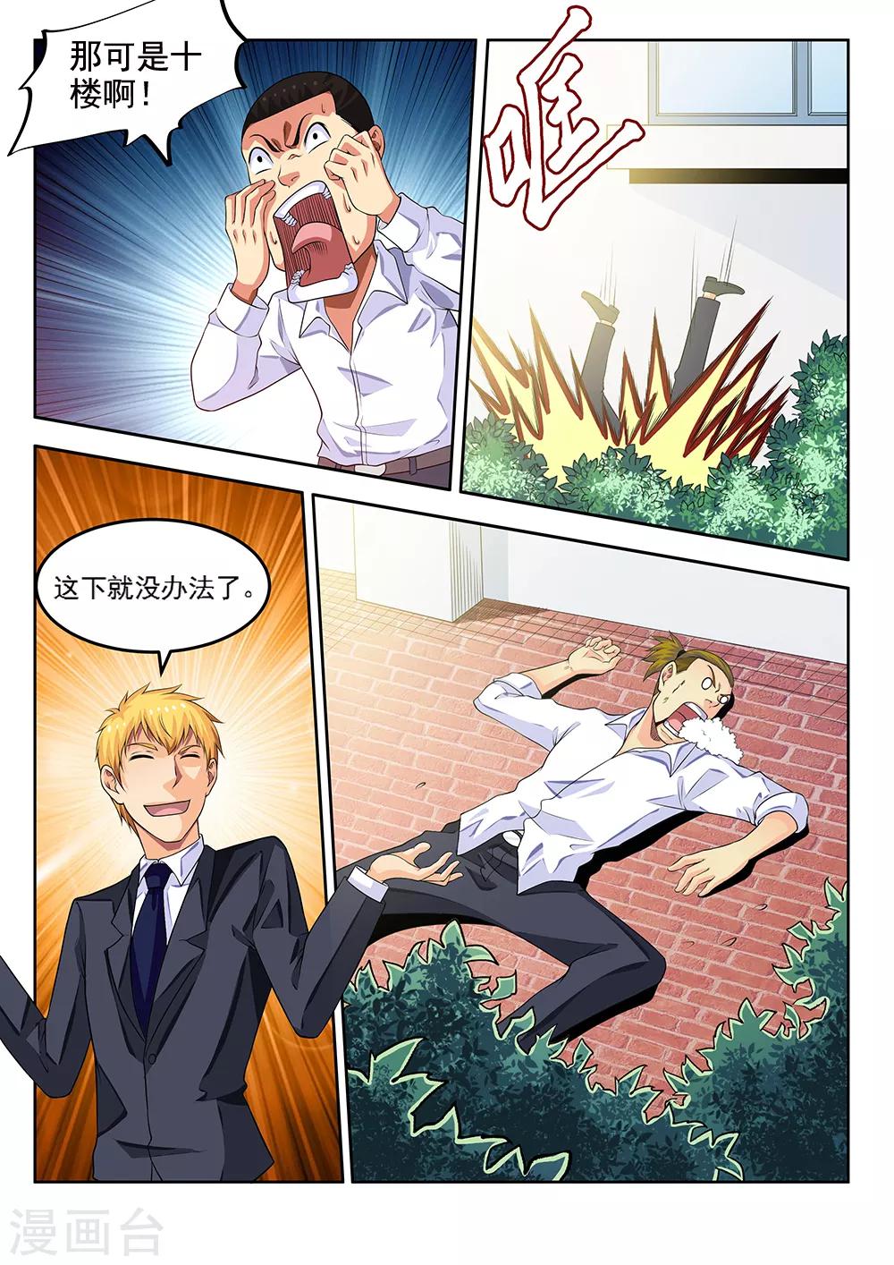 第63话2 立威-第78话