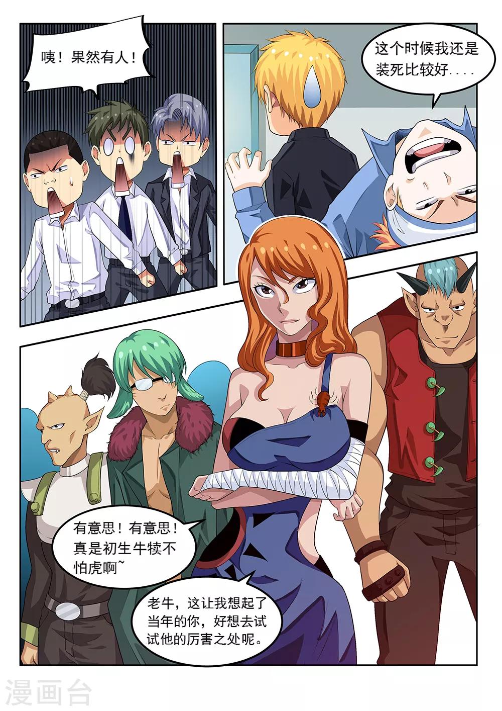 第63话2 立威-第78话