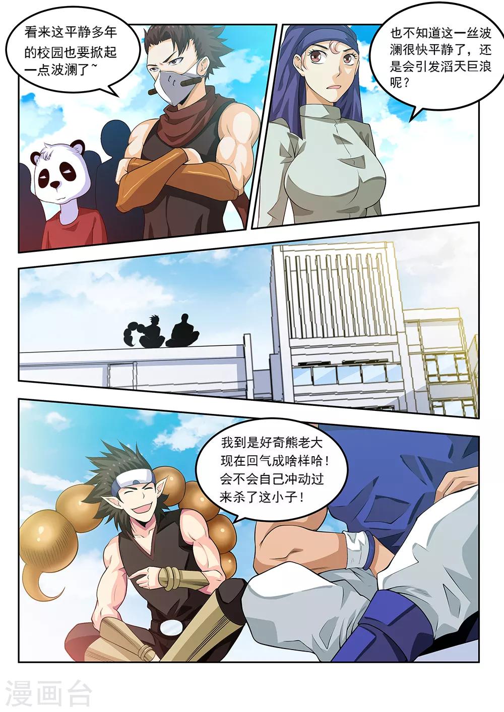 第63话2 立威-第78话