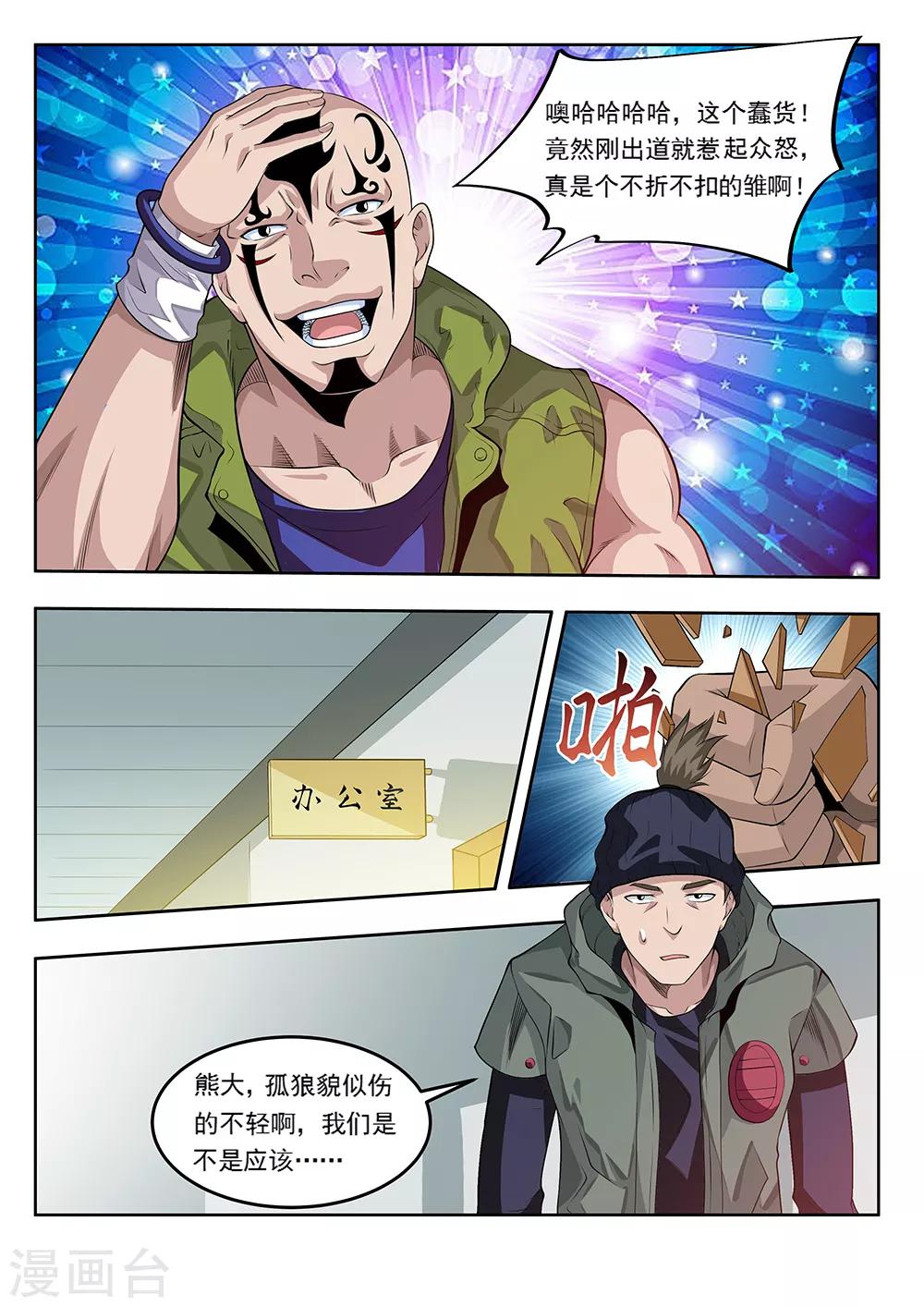 第63话2 立威-第78话