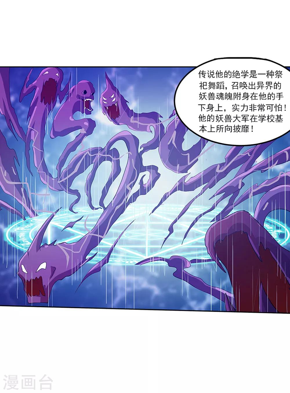 第64话2 三分天下-第80话