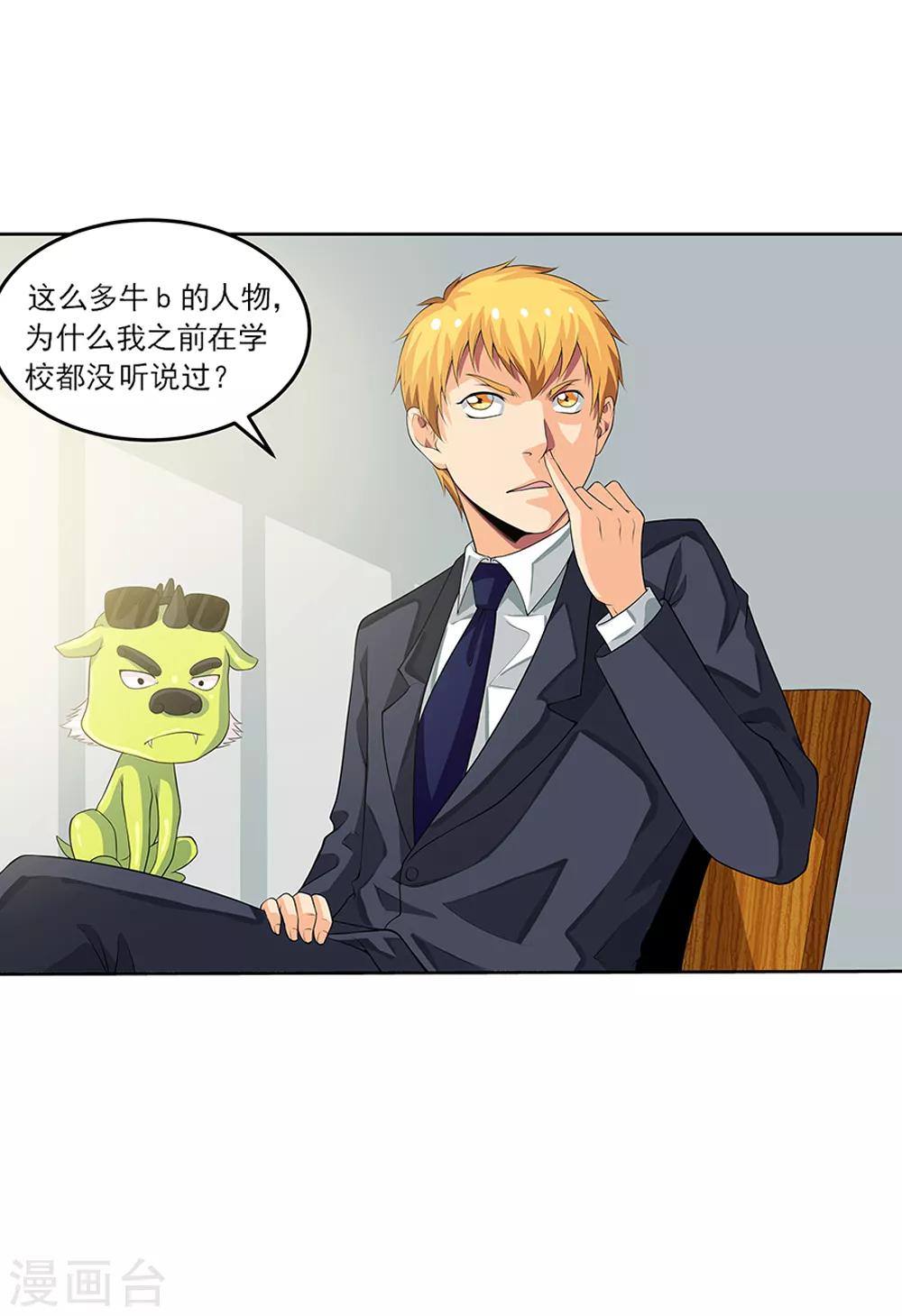 第64话2 三分天下-第80话