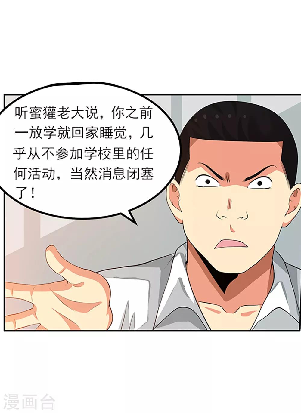 第64话2 三分天下-第80话