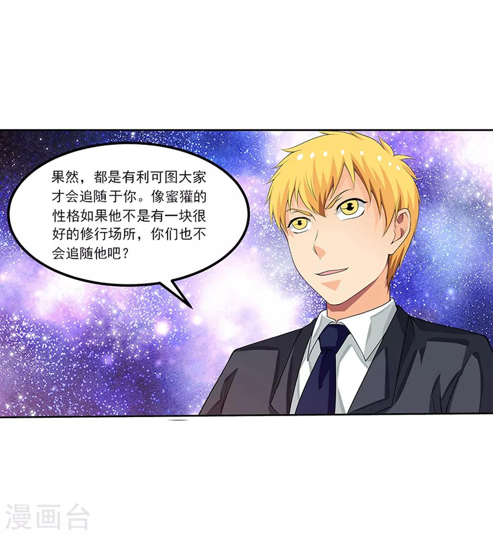 第64话2 三分天下-第80话