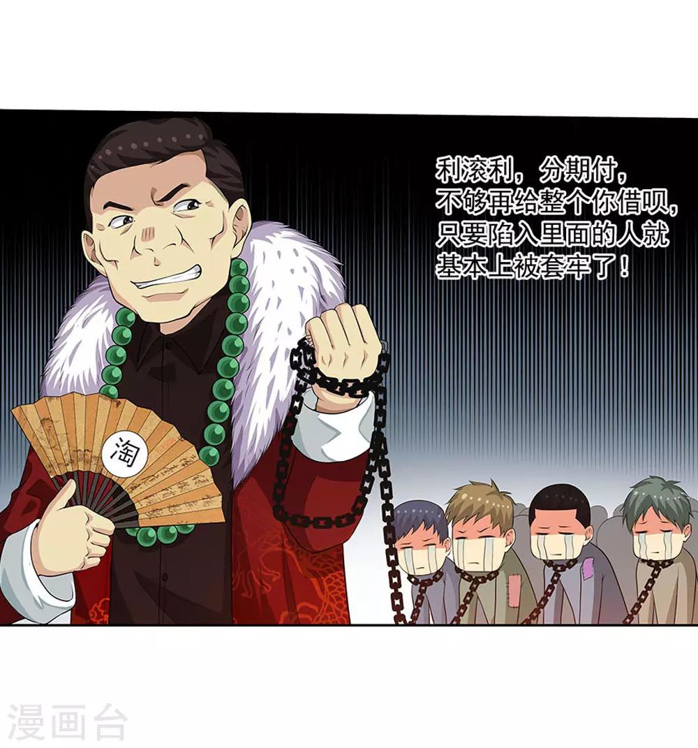 第64话2 三分天下-第80话