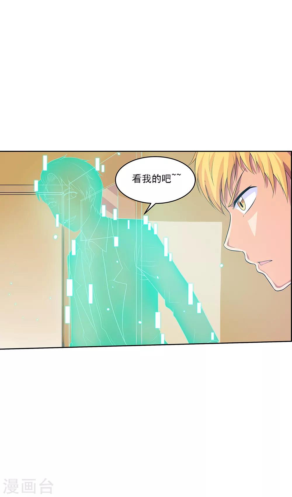 第65话2 治愈系神兽(1/2)-第82话