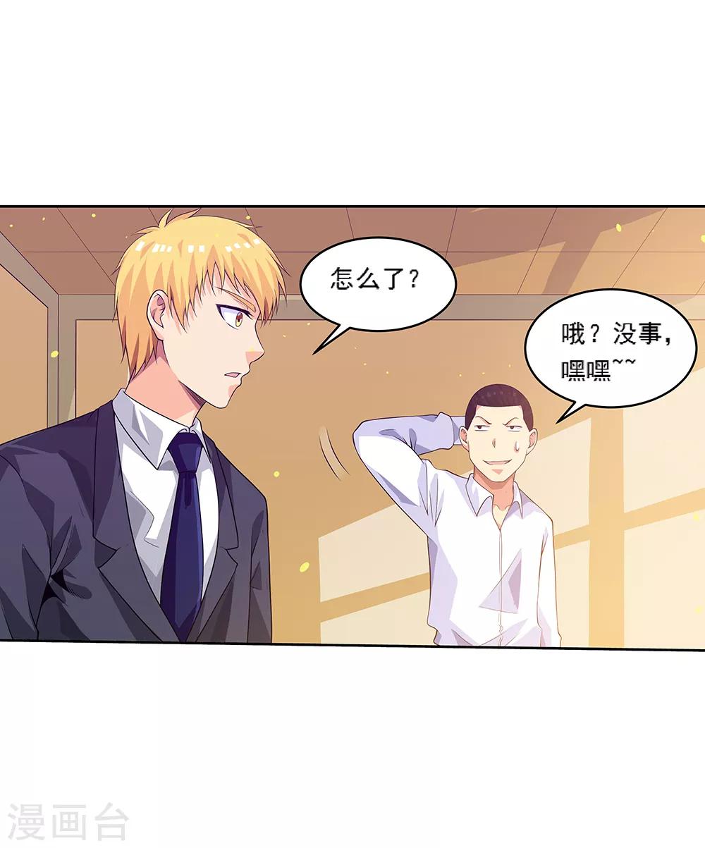 第65话2 治愈系神兽(1/2)-第82话