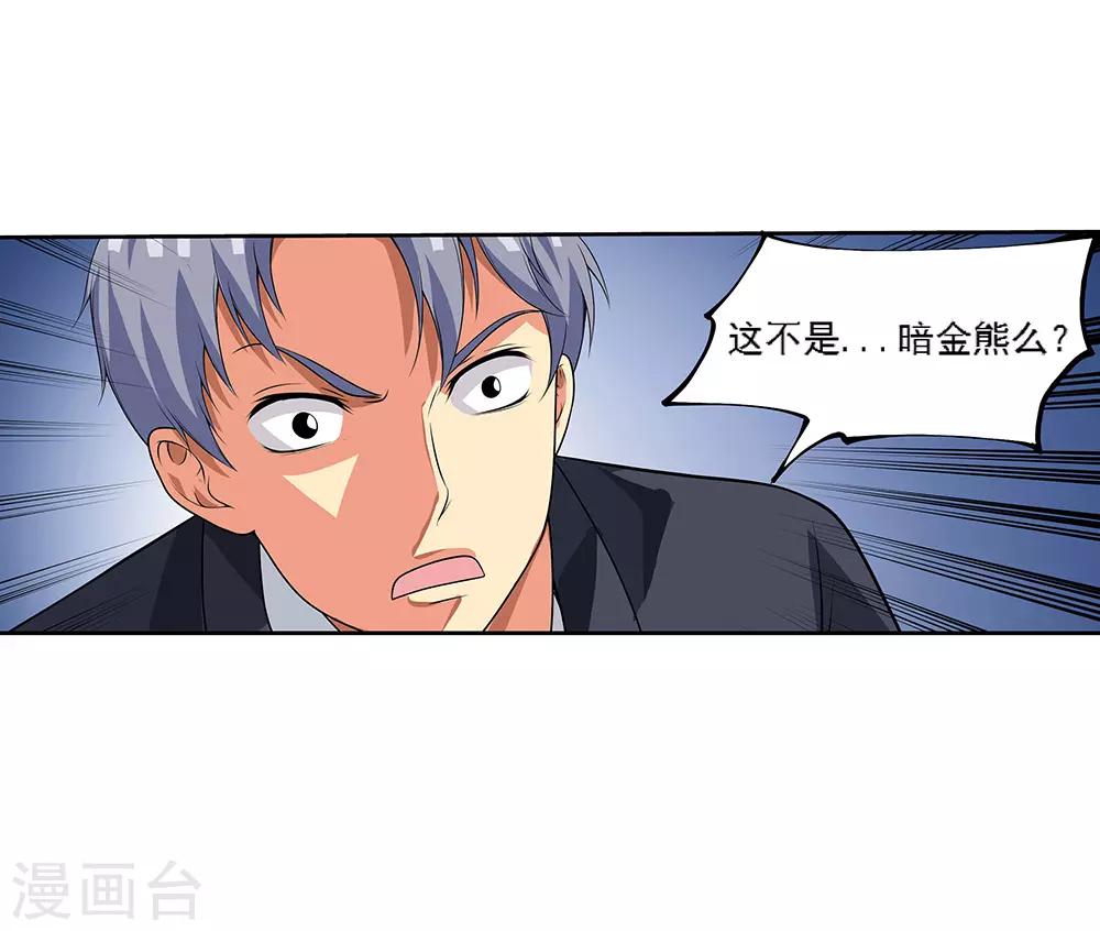 第65话2 治愈系神兽(1/2)-第82话
