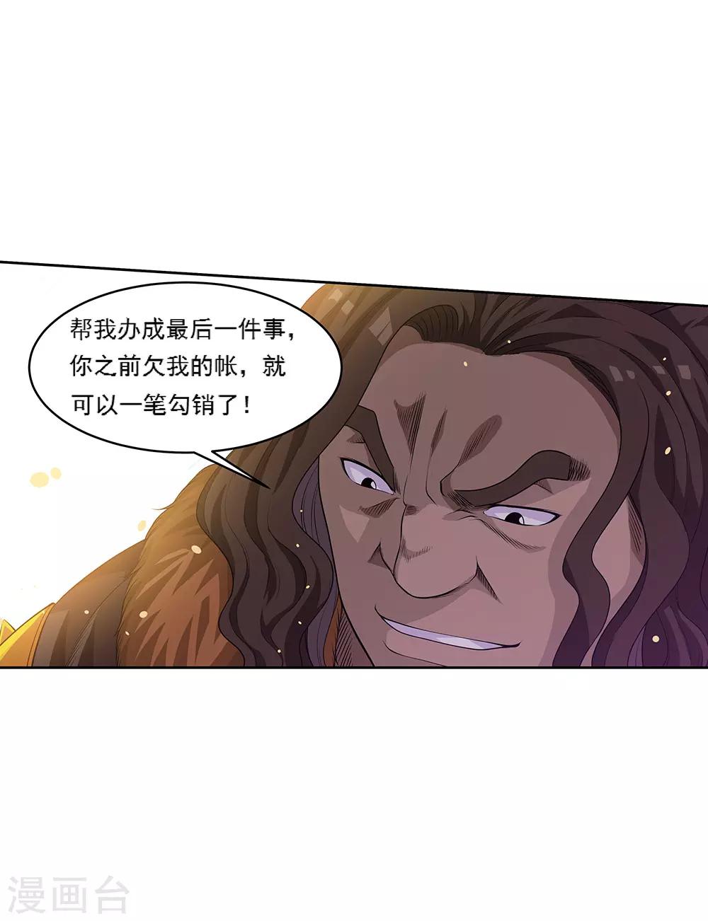 第65话2 治愈系神兽(1/2)-第82话